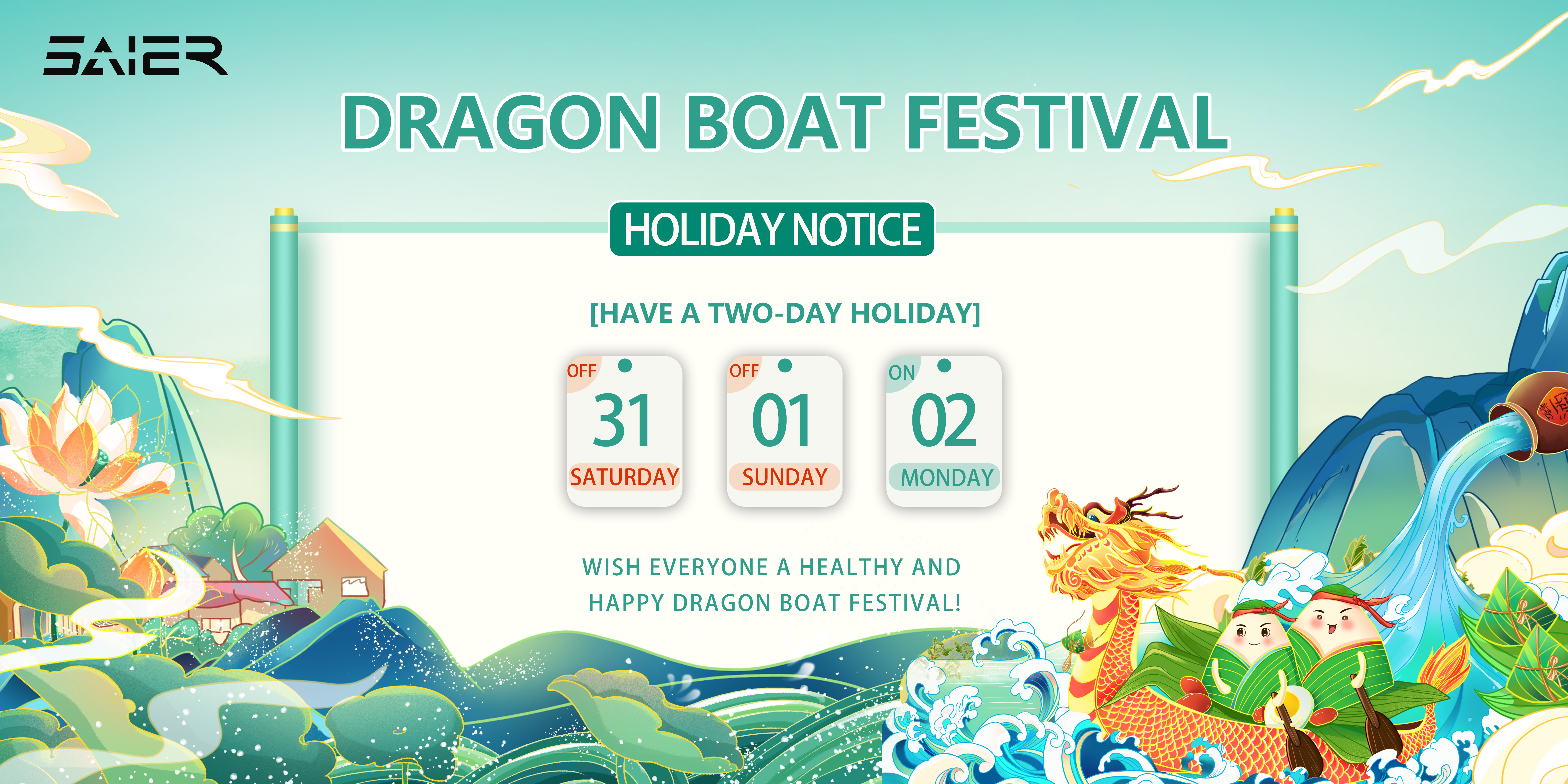 Notice of the Dragon Boat Festival Holiday
